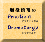 ʖTiPractical Dramaturgy